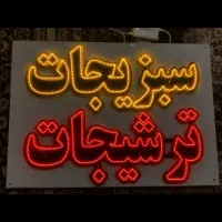 تابلو چشمک زن یک طرفه