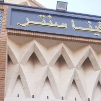 سلام ۱۷مترمغازه درپاساژفیناسنترمنفی ۱بورس طلاجواهر