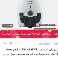 تلویزیون 43اینچ TCL جاروبرقی اسنوا