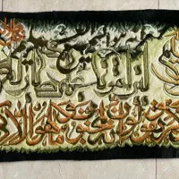 تابلو فرش دستبافت تبریز طرح آیه