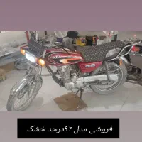 موتور مدل ۹۲درحد قیمت ۴۵ مدارکی کامل