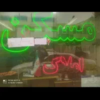 منزل ویلایی رهن اجاره