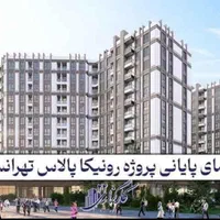 تهرانسر بر اتوبان لشکری/ ۲ خواب/ اقساط ۳ ساله|فروش آپارتمان|تهران, شهرک دانشگاه|دیوار
