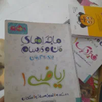 کتاب کار دبستان تا دبیرستان