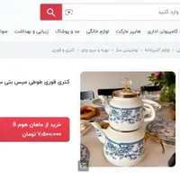 کتری قوری کاملا نو ترکیه اصل|قوری، کتری، قهوه‌ساز دستی|اردبیل, |دیوار