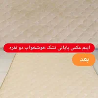 مبل شویی فیروز(پاکدشت)|خدمات نظافت|پاکدشت, پاکدشت (مامازند)|دیوار