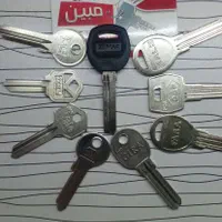 کلیدسازی کلیدساز. قفلساز. کلید سازی کلید ساز