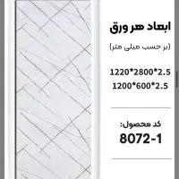 بیشتــرین تنوع ماربل|مصالح و تجهیزات ساختمان|چهاردانگه (تهران), |دیوار