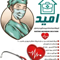 پرستار