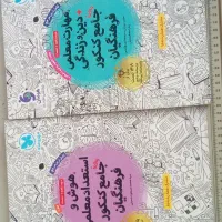 مهارت مهر و ماه فرهنگیان