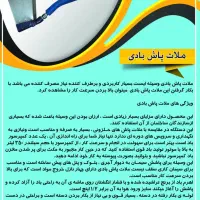 ملات پاش|عمده‌فروشی|شیراز, رکن‌آباد|دیوار