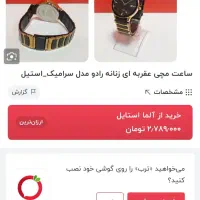 ساعت رادو نو بدون استفاده|ساعت|گرگان, |دیوار