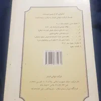 فروش ۲ عدد کتاب فوق کارآمد مرتبط به رشته حقوق|کتاب و مجله ادبی|تهران, سید خندان (جلفا)|دیوار