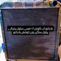 فروش رادیاتور آب کاویان مسی نو|قطعات یدکی و لوازم جانبی|اسلامشهر, شاطره|دیوار