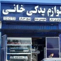 فروش ویژه سپر پراید و پژو 405 و دیسک و صفحه پراید