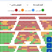 بلیط نوان سانس ۲امروز