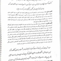 کنکوری برای دیدن تمامی کتاب ها ورق بزنید|کتاب و مجله آموزشی|شاهرود, |دیوار