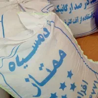 برنج دم سیاه افراسیابی پنج کیلویی