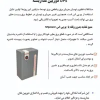 ups یو پی اس محافظ ولتاژ|دوربین مداربسته|کرج, باغستان|دیوار