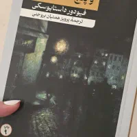 فروش کتاب رمان