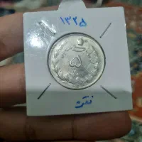 سکه نقره