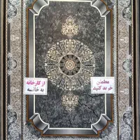فرش ۱۰۰۰شانه