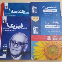 کتاب تست دهم