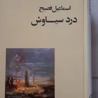 کتابهای چاپ سی سال پیش|کتاب و مجله مذهبی|پردیس, فاز ۱۱|دیوار