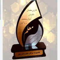 لوح جشن الفباتندیس فارغ التحصیلی پیش دبستانی قرآنی|لوازم التحریر|تهران, پامنار|دیوار