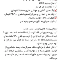 ریسه شلنگی SMD|سایر لوازم برقی|تهران, تهران‌سر|دیوار