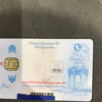 کارت ملی پیدا شده بنام عسکر صفری