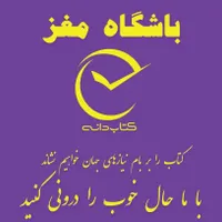 تقویت حافظه، تمرکز، تند خوانی، تست زنی در شهرری