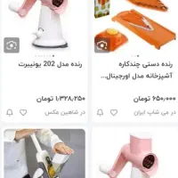 رنده دستی رو کابینتی یونیبرت|خردکن، آسیاب، غذاساز|کوهدشت, |دیوار