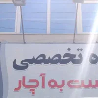 تعویض رایگان لنت