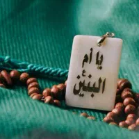 استخاره با قران