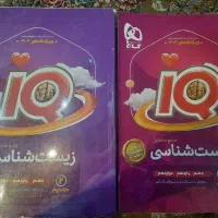 زیست شناسی جامع iQ