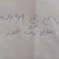 خط تلفن ثابت