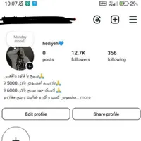 پیج اینستا با 12k فالور واقعی و بازدید بالا|لوازم جانبی موبایل و تبلت|تهران, توحید|دیوار