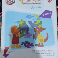 کتاب کمک درسی(تیزهوشان)