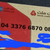 گم شدن مدارک