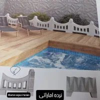 تولیدی محصولات بتون اکسپوز  ایرانیان ساری پاسداران|مصالح و تجهیزات ساختمان|ساری, |دیوار