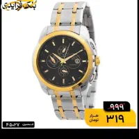 ساعت با  قیمت مناسب|ساعت|قم, انسجام|دیوار