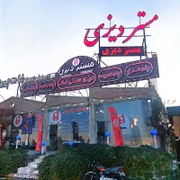 جذب نیرو در رستوران مستر دیزی
