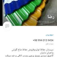 شاخ گوزنی|خدمات پیشه و مهارت|زابل, |دیوار