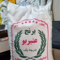 برنج ایرانی