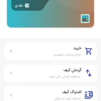 اعتبار تارا جهت خرید بلیط هواپیما