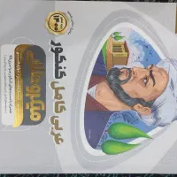 کتاب عربی جامع کنکور