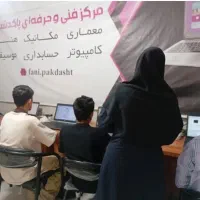 مجتمع آموزشی فنی و حرفه ای پاکدشت|خدمات آموزشی|پاکدشت, پاکدشت (مامازند)|دیوار