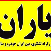 کارگاه .انبار ۱۶۵ متری