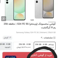 s24fe|موبایل|قم, قلعه عموحسین|دیوار